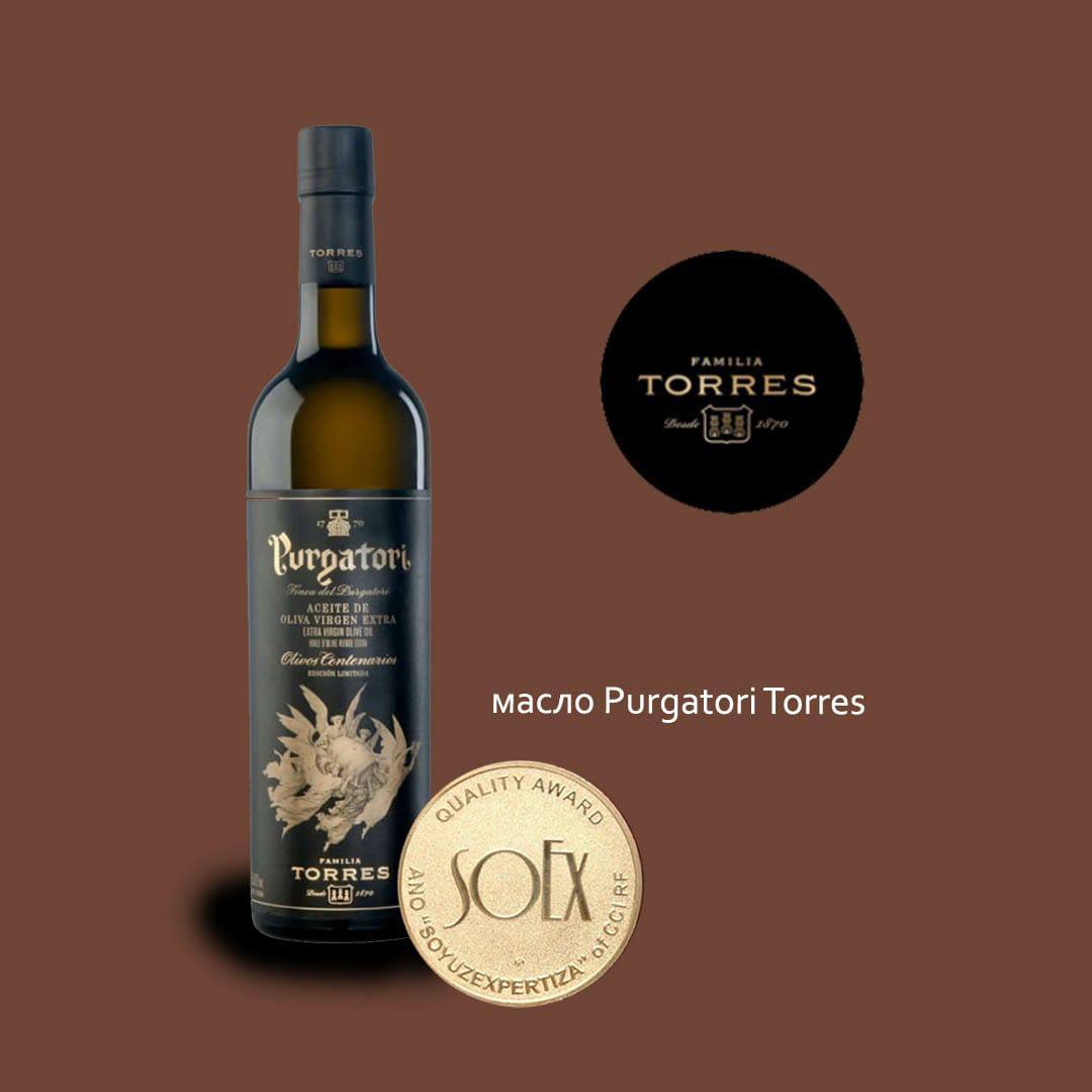 Масло оливковое купажированное Purgatori