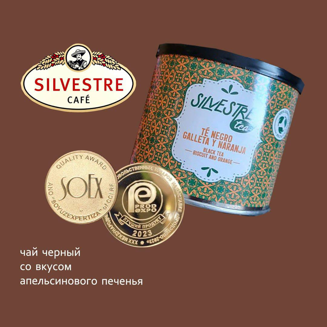 Черный чай с ароматом печенья и апельсином