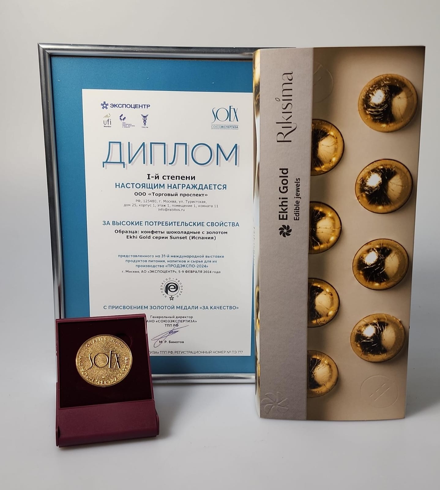 Конфеты «Золотое солнце» серии Sunset