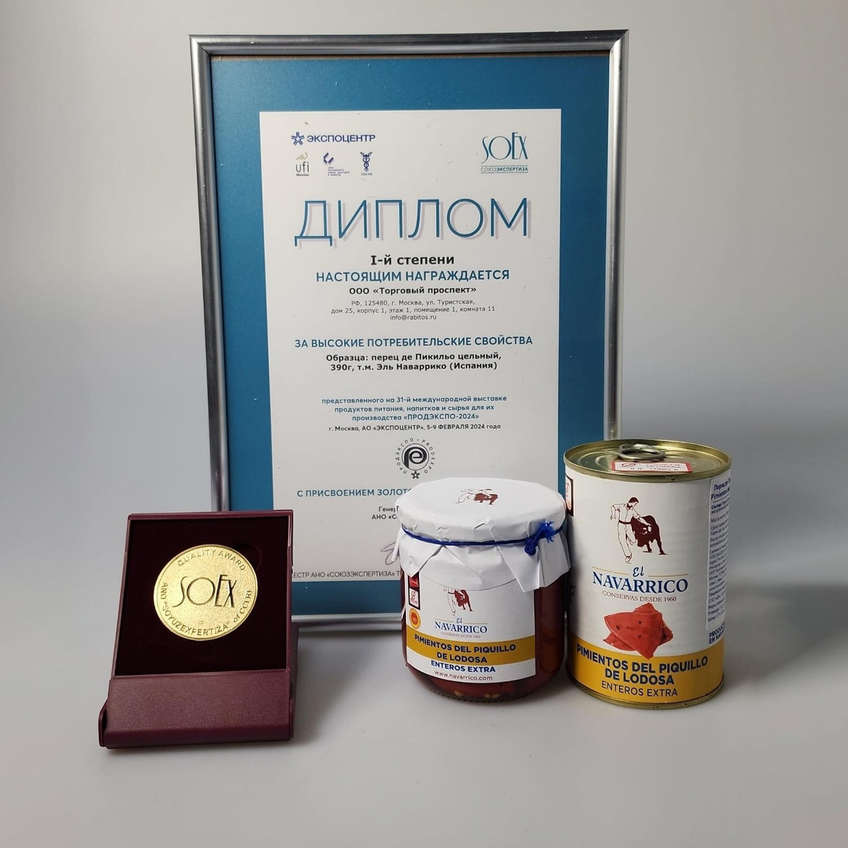 Перец де Пекильо резаный