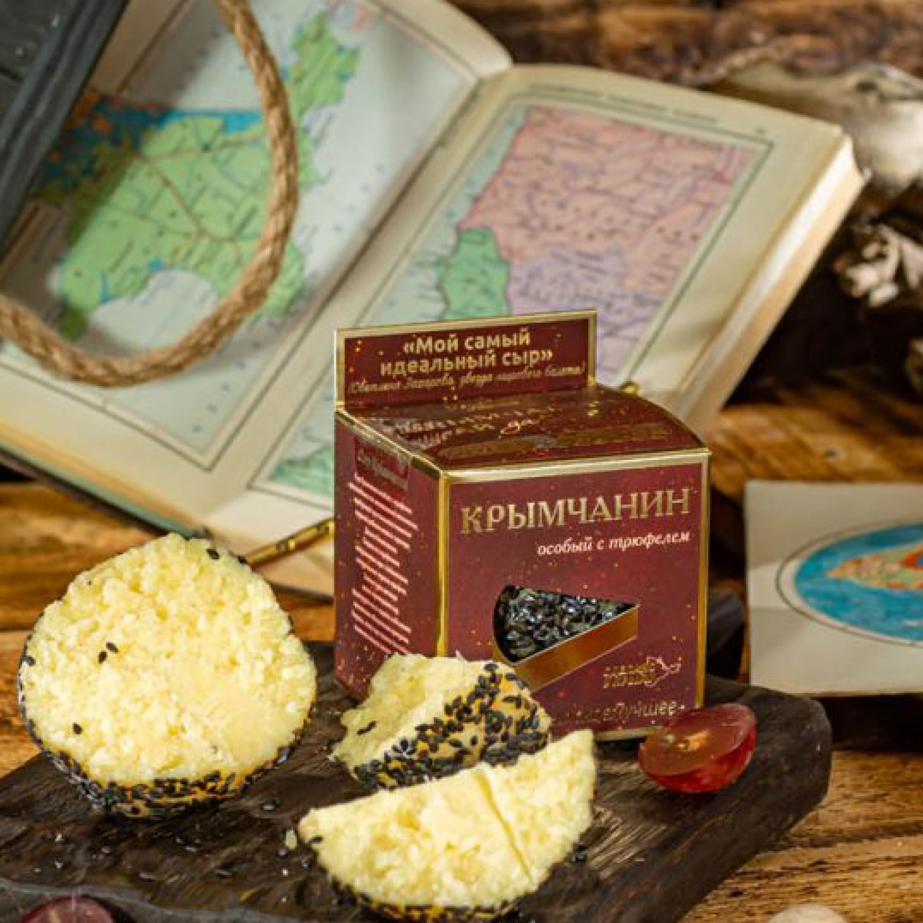 Сыр Крымчанин особый с трюфелем