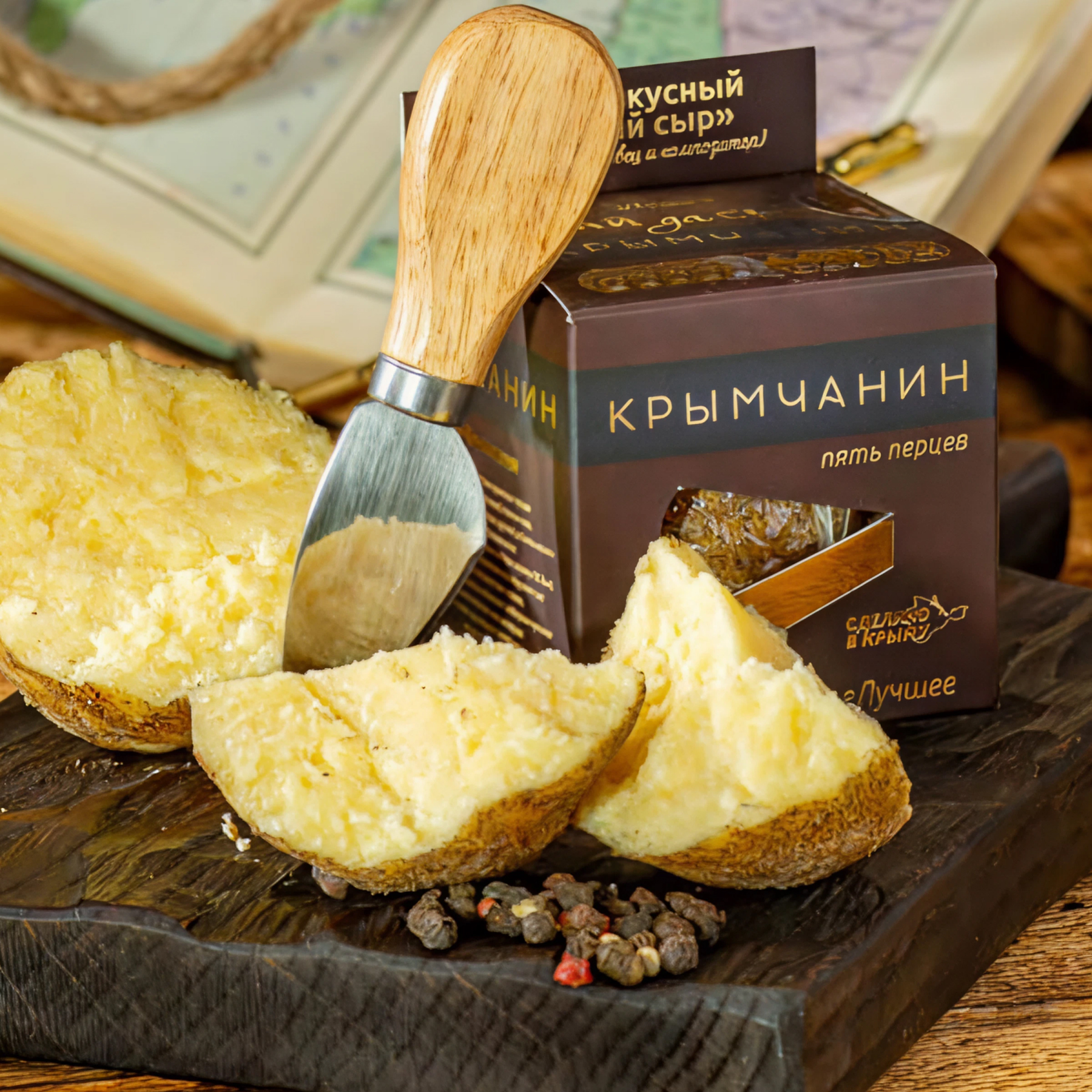 Сыр Крымчанин 5 перцев