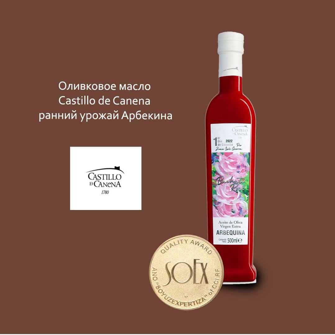 Оливковое масло Первый День Урожая Арбекина