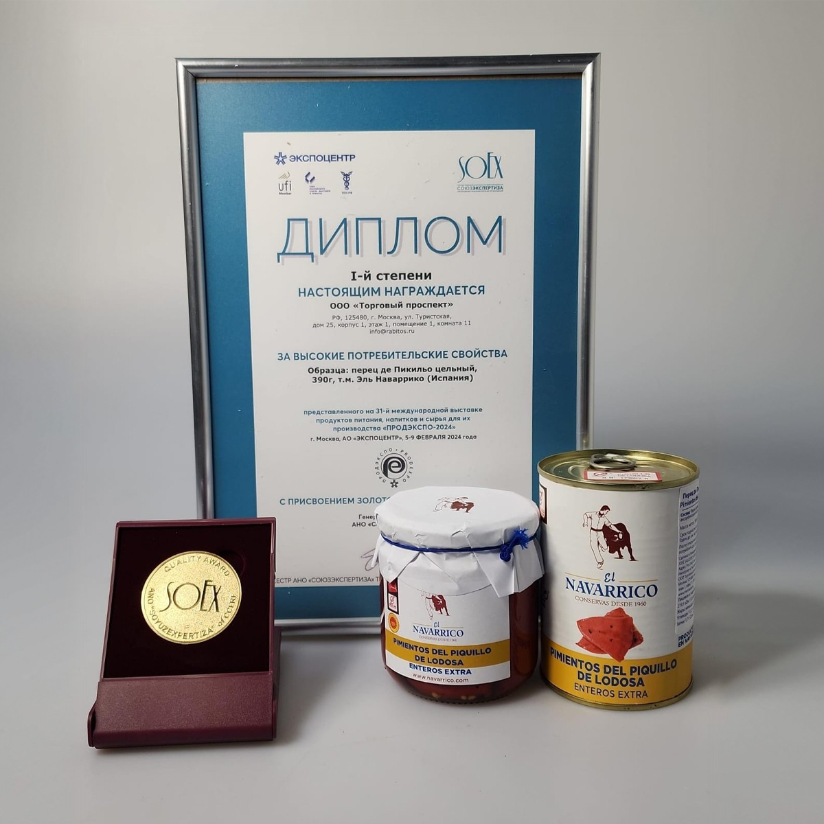 Перец де Пекильо цельный