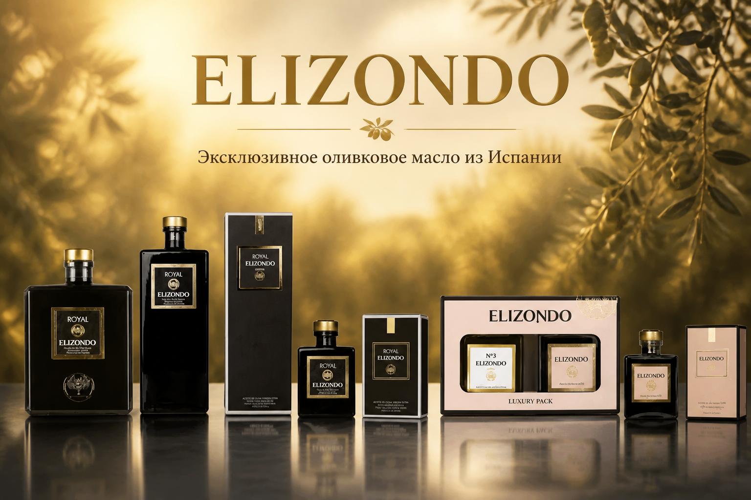 ELIZONDO - совершенство в деталях.