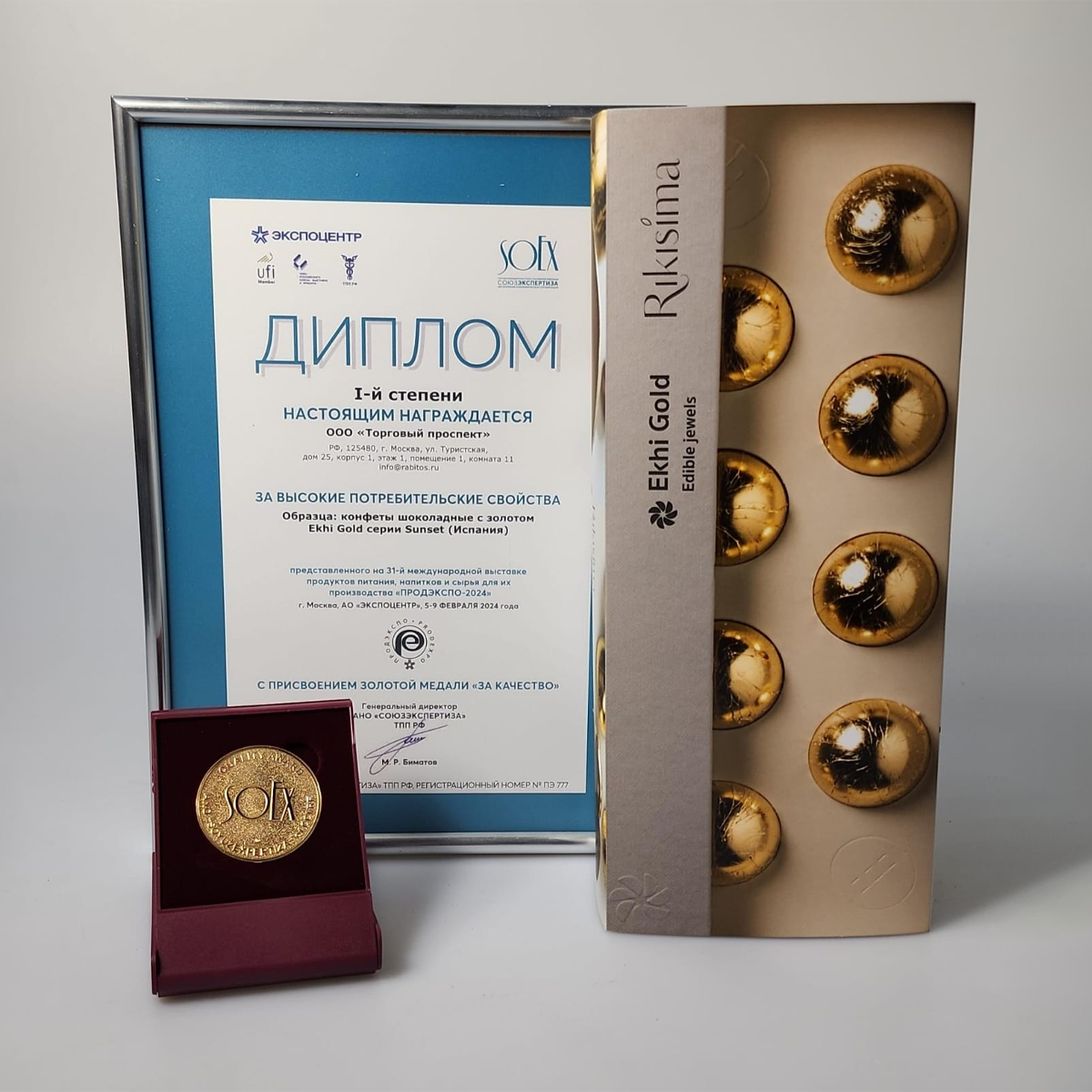 Конфеты «Золотое солнце» серии Sunset