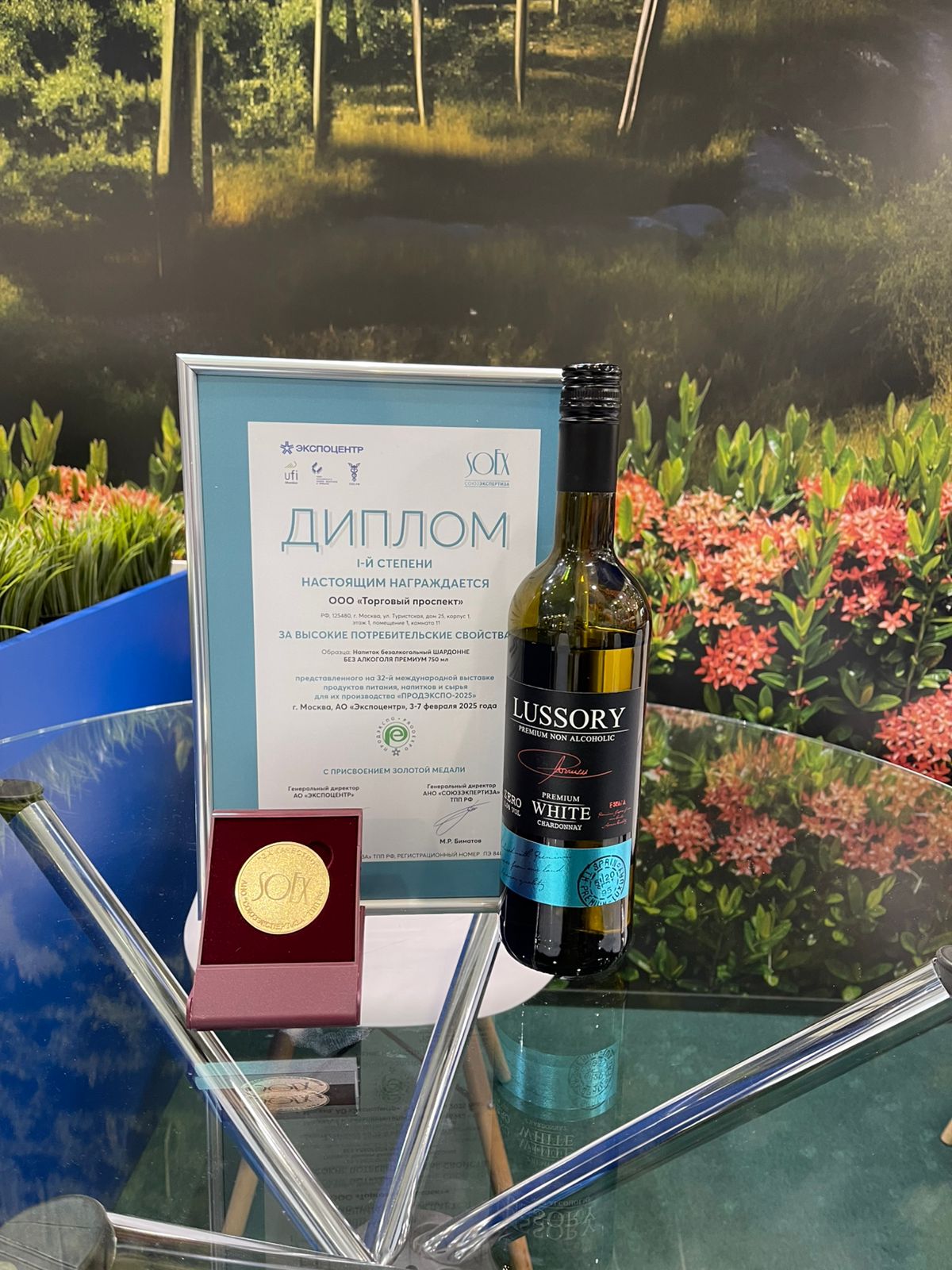 Напиток безалкогольный Шардоне без алкоголя Премиум Lussory Premium White Chardonnay