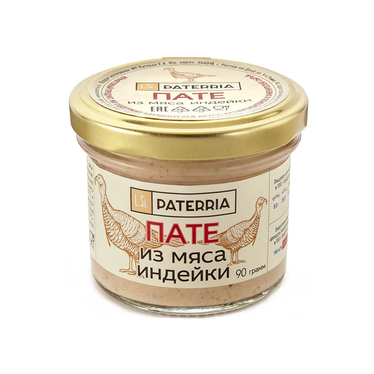 Пате из мяса индейки с пастернаком и сычуаньским перцем