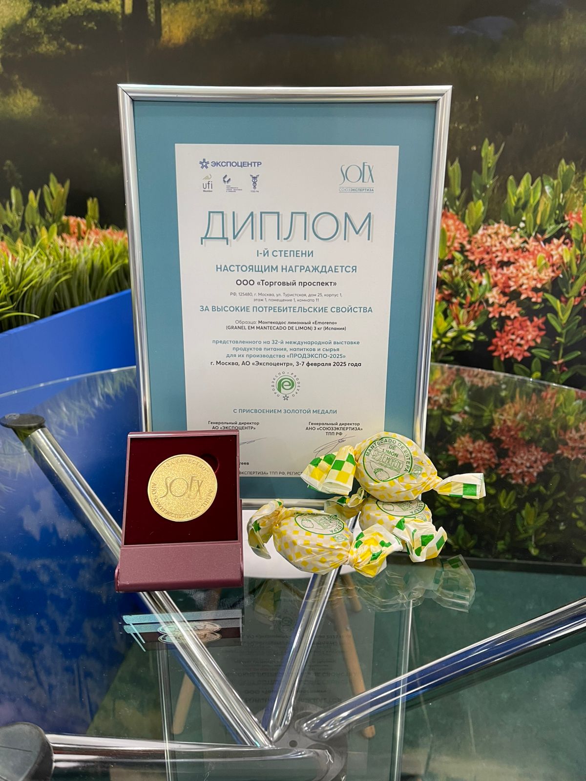 Монтекадос лимонный EMoreno весовой