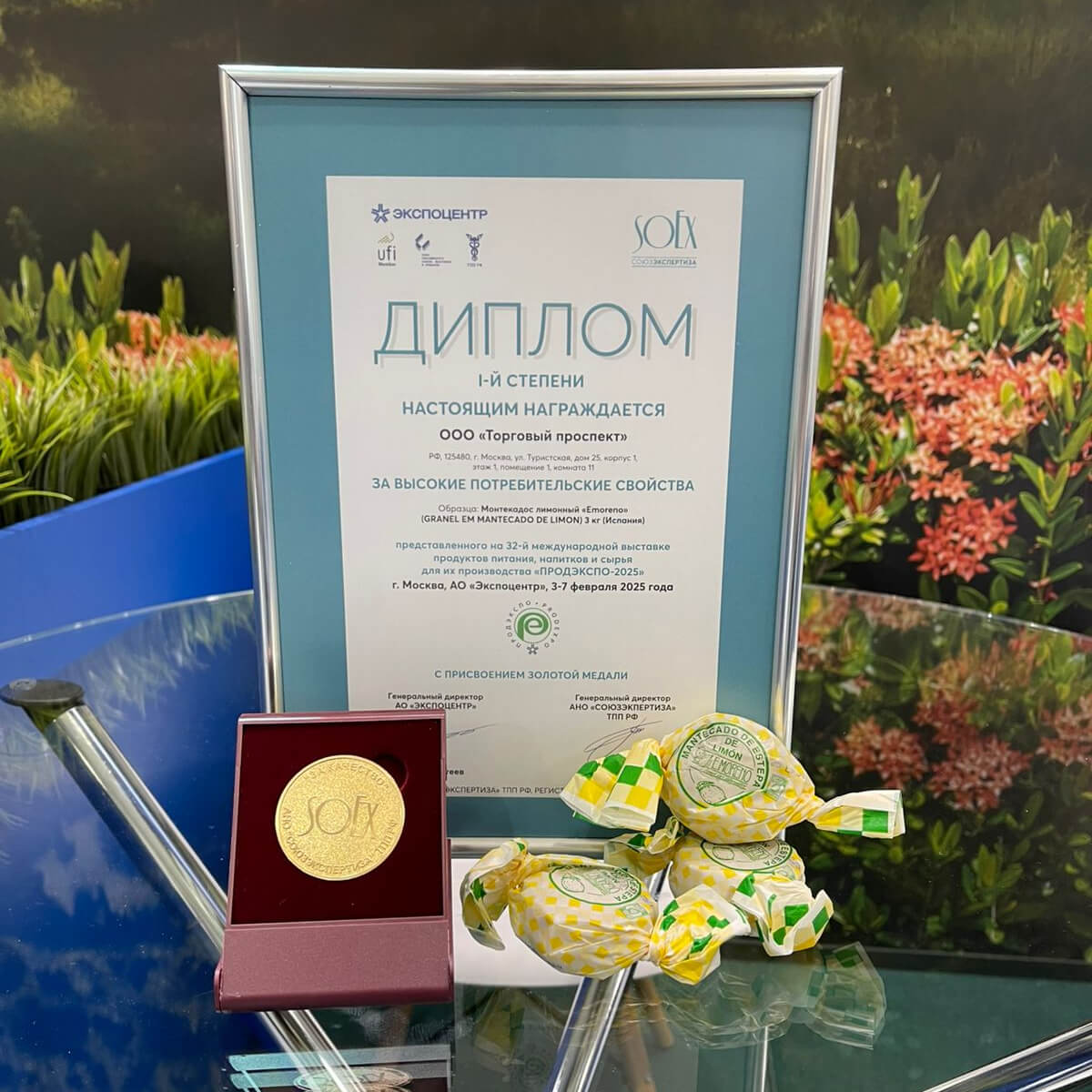 Ассорти Монтекадос EMoreno 600г