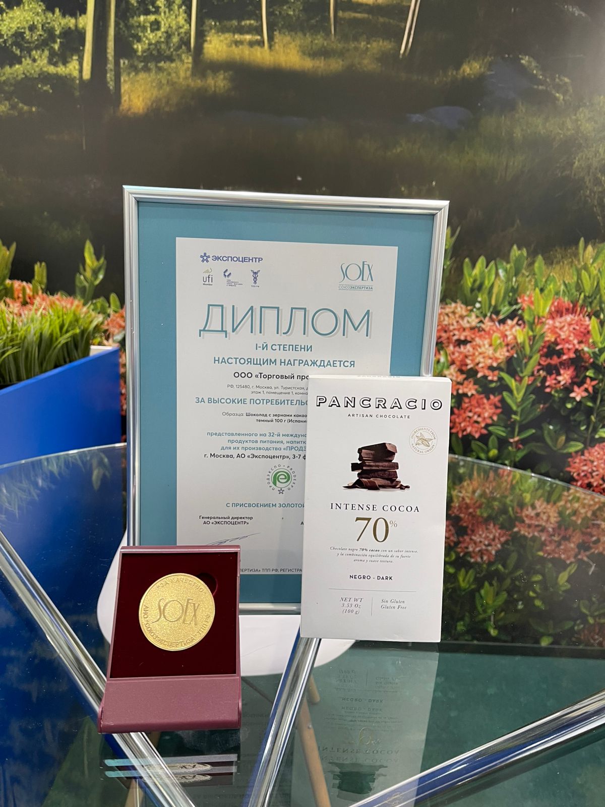 Темный шоколад 70%