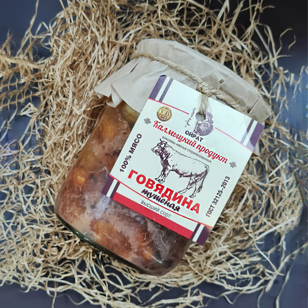 Говядина тушеная кусковая