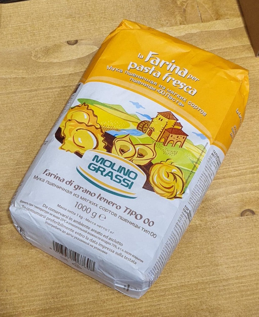 Мука пшеничная из мягких сортов пшеницы Молино Грасси