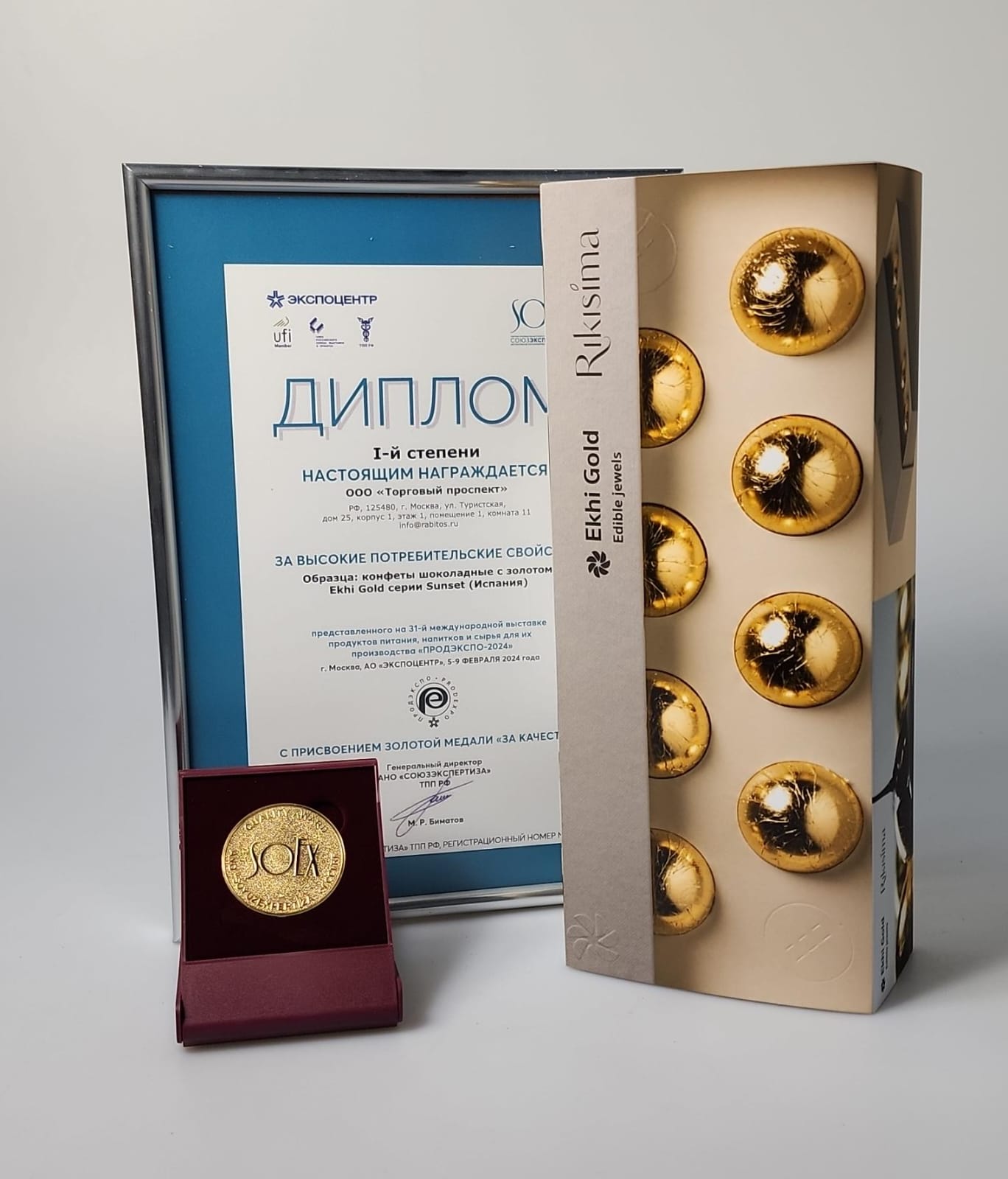 Конфеты «Золотое солнце» серии Sunset