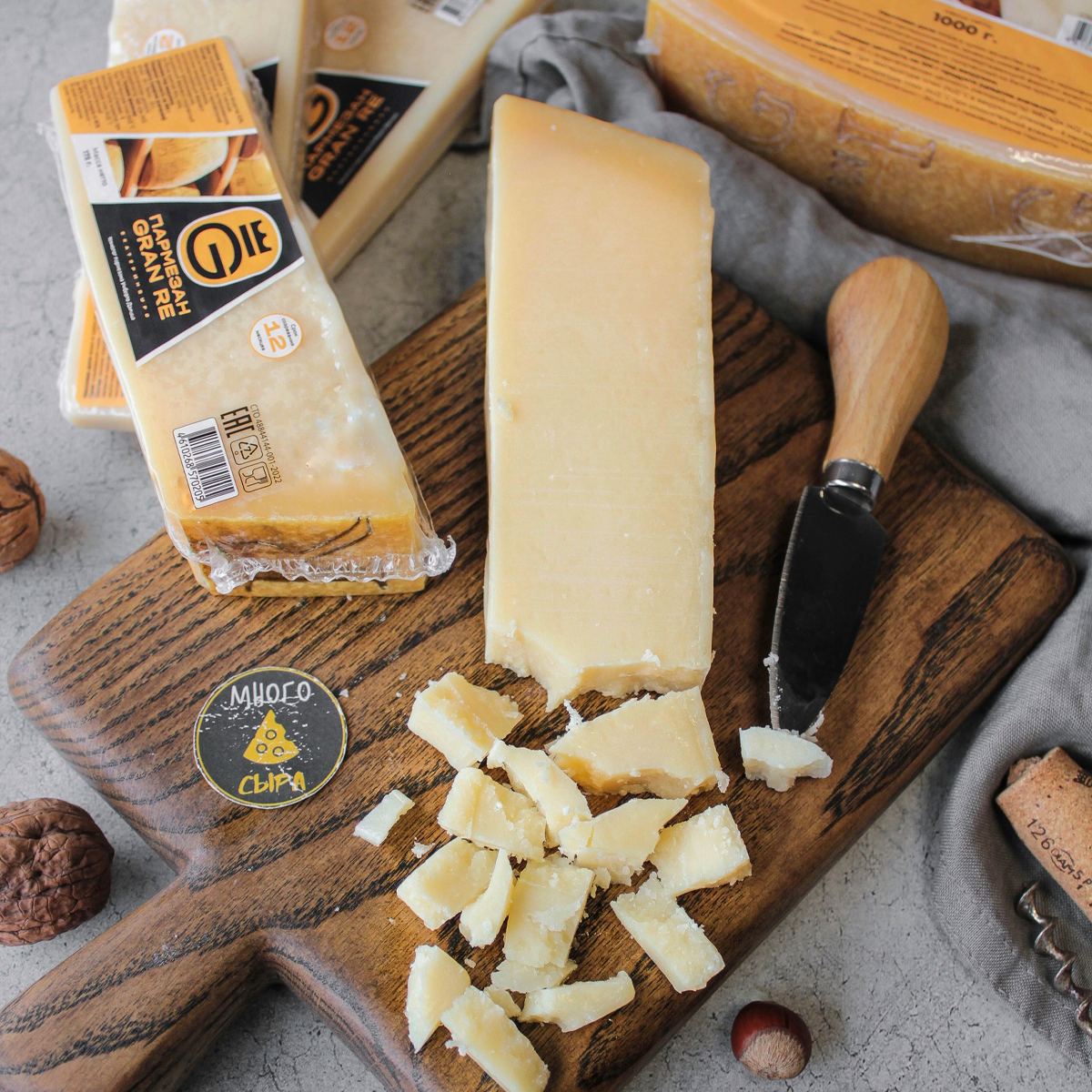 Сыр Пармезан "Gran Re" твердый