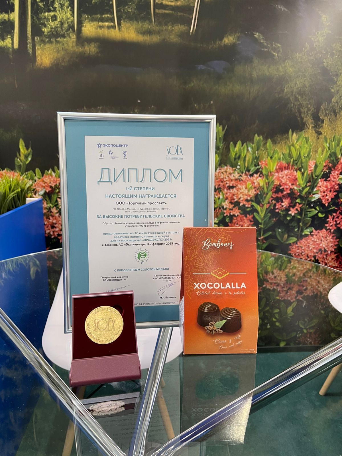 Конфеты из молочного шоколада с кофейной начинкой 100г