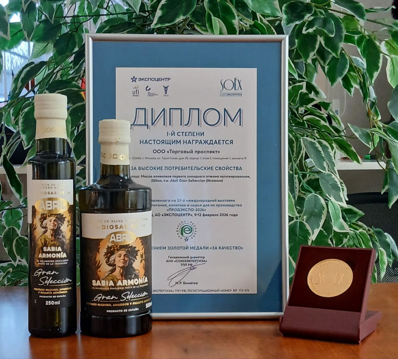 Масло оливковое EV Раннего урожая (Арбекина, Охибланка) ТМ Abril