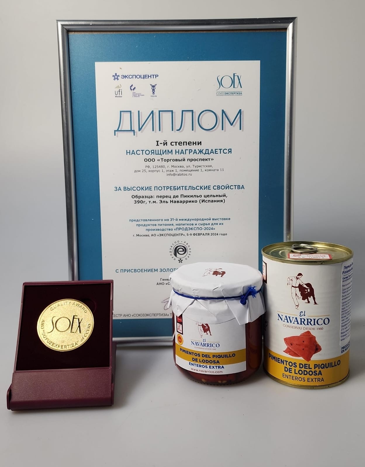 Перец де Пекильо цельный