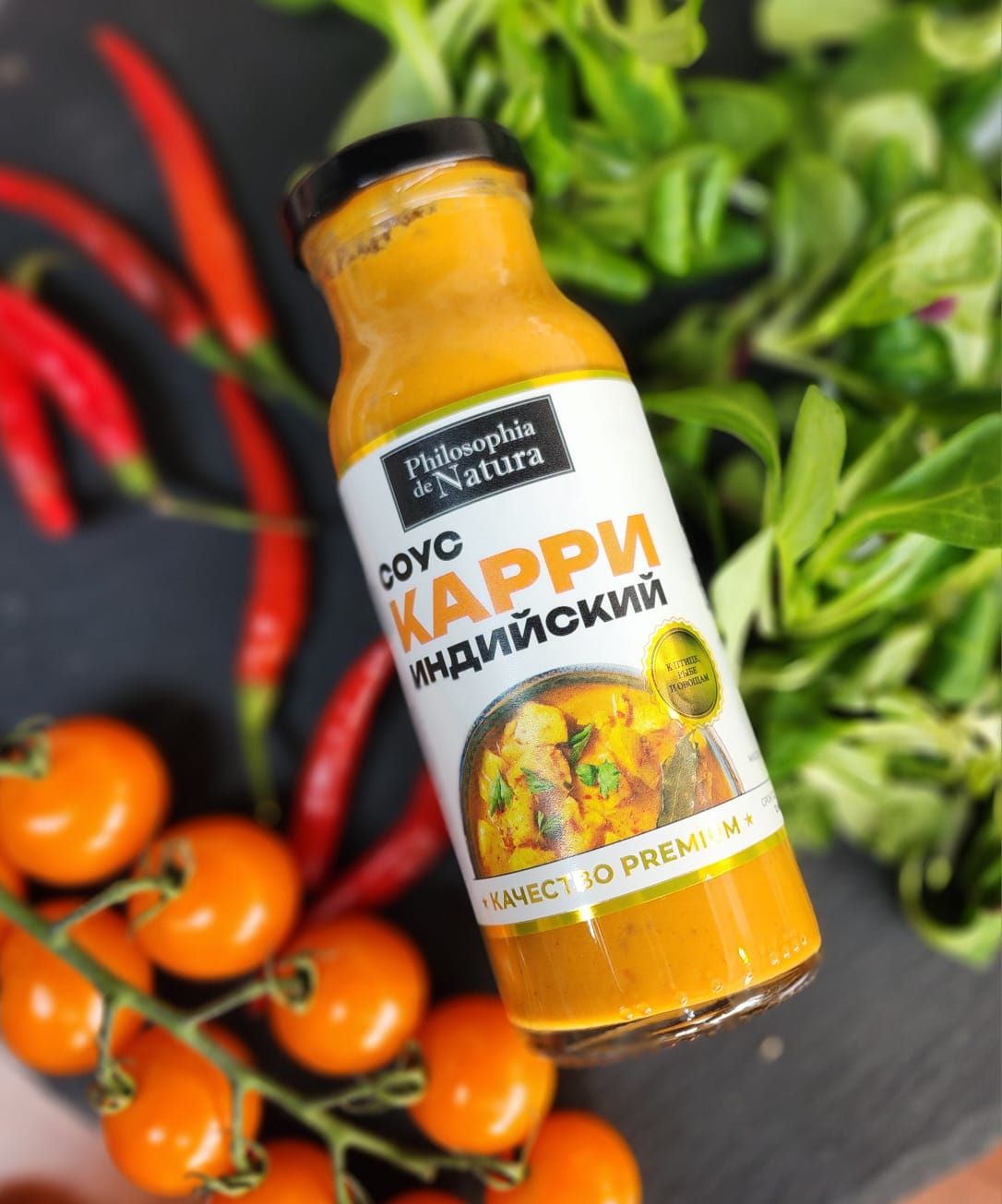Соус Индийский Карри