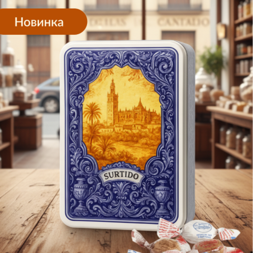 Ассорти Испанских десертов ручной работы (желез. коробка)  (арт. GAM32157)