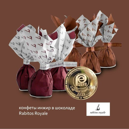Инжир в темном шоколаде Rabitos Royale  (арт. RD01)