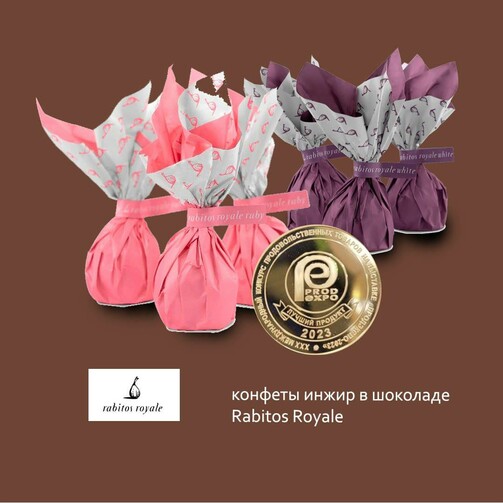 Инжир в темном шоколаде Rabitos Royale  (арт. RD05)