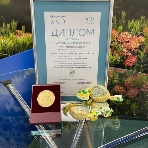 Монтекадос лимонный EMoreno весовой  (арт. EFMP01EM1G027 /13061)
