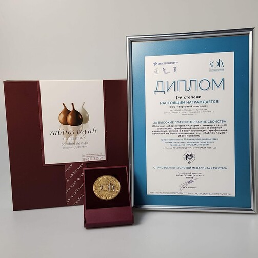 Конфеты инжир Коллекция Rabitos Royale  (арт. RC03)