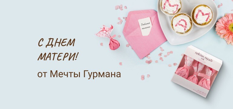 День Матери