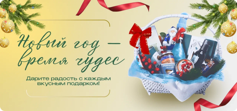 ПОДАРКИ НОВОГОДНИЕ - 1