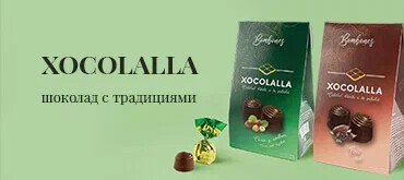 XOCOLALLA