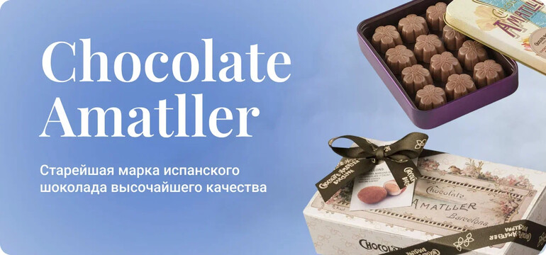 CHOCOLATE AMATLLER - 2