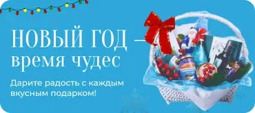 ПОДАРКИ НОВОГОДНИЕ - 2