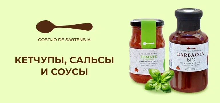 Cortijo de Sarteneja