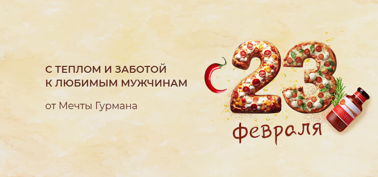 С 23 февраля!