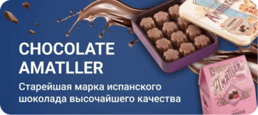 CHOCOLATE AMATLLER