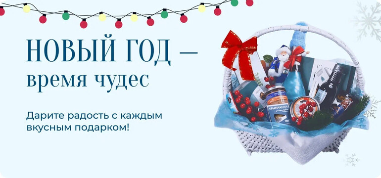 ПОДАРКИ НОВОГОДНИЕ - 2